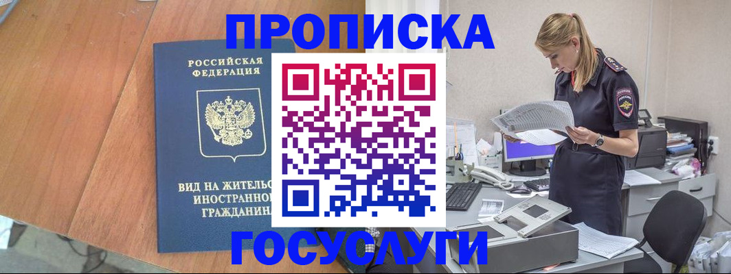 временная регистрация в Козьмодемьянске