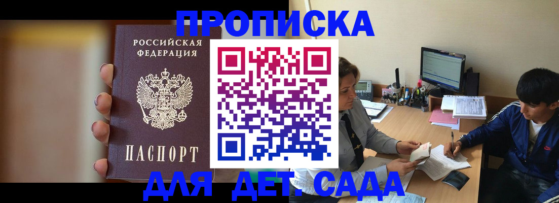 прописка гарантия в Козьмодемьянске
